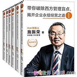 �������ľ�Ӫ��[��װ��6��]ʩ����/��ҵ������չ֮��/epub+mobi+azw3