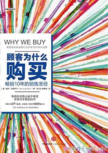 ���˿�Ϊʲô�Ṻ��[������]����ϣ��/���ѶԲ�����/epub+mobi+azw3