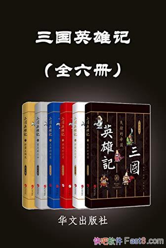 ������Ӣ�ۼǡ�[ȫ����]����̫��/ȼ�ս����°�������/epub+mobi+azw3