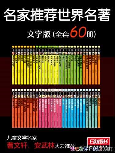 �������Ƽ��������������ְ桷��װ��60��/�����Ƽ�/epub+mobi+azw3
