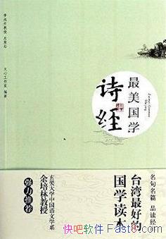 ��������ѧ��ʫ����/��λ̨��ѧ��ǿ���Ƽ��Ĺ�ѧ����/epub+mobi+azw3