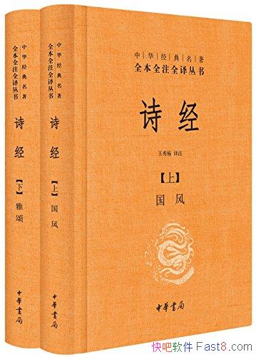 ��ʫ����[ȫ����]�л����/�л���������ȫ��ȫעȫ��/epub+mobi+azw3