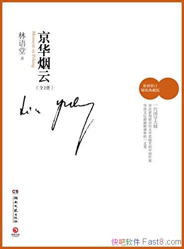 ���������ơ�[ȫ2��]/�����������ʢ���Ļֺ����/epub+mobi+azw3