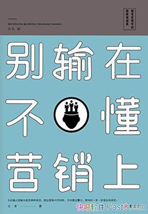 �������ڲ���Ӫ���ϡ����/����������Ա������˵��ȥ/epub+mobi+azw3