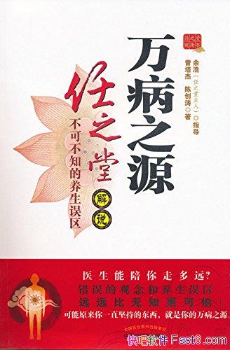 ����֮Դ�������/��֮�ý�˵���ɲ�֪����������/epub+mobi+azw3