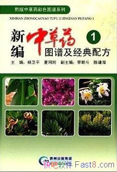 ���±��в�ҩͼ�׼������䷽1-3��/������ӱͼ�Ĳ�ï/epub+mobi+azw3