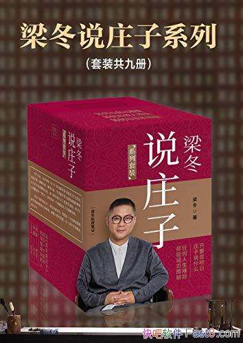 ������˵ׯ�ӡ���װ���Ų�/����������ָ�������˼ά/epub+mobi+azw3