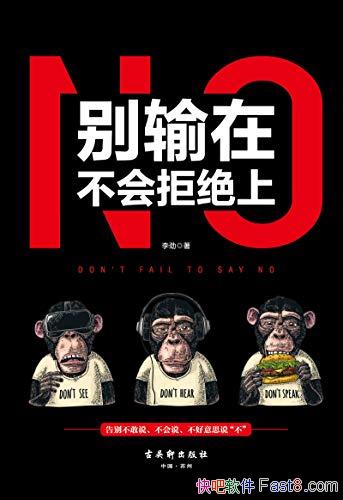 �������ڲ���ܾ��ϡ��/ϣ���ܳ�Ϊ�������еĺ���/epub+mobi+azw3