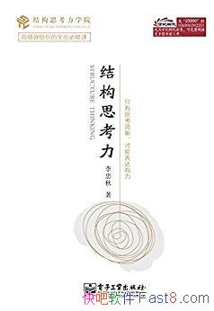 ���ṹ˼������������/�������й���ҵ���й��˵��ص�/epub+mobi+azw3