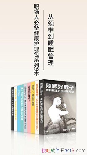 ��ְ���˱ر���������������װ��9��/�Ӿ�׵��˯�߹���/epub+mobi+azw3