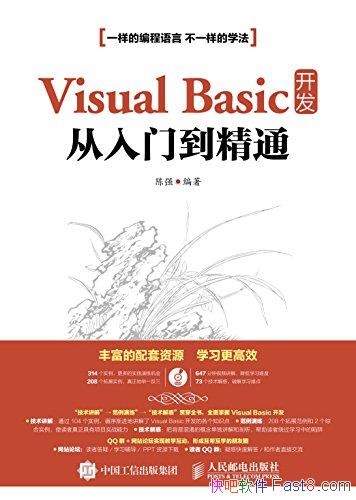 ��Visual Basic ���������ŵ���ͨ����ǿ/������ǳ����/epub+mobi+azw3