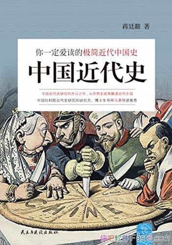 ���й�����ʷ����͢��/��һ�������ļ�������й�ʷ/epub+mobi+azw3
