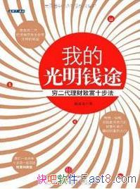 ���ҵĹ���Ǯ;:����������¸�ʮ�������½���/����/epub+mobi+azw3