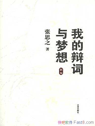 ���ҵı�������롷��˼֮/�����绤�ʴ���������״/epub+mobi+azw3