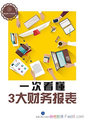 ��һ�ο���3����񱨱���/ÿһ�ű����ְ�����������Ϣ/epub+mobi+azw3