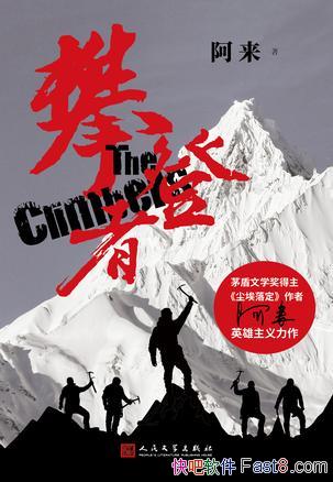 ���ʵ��ߡ�����/��Խ���ҳ�Խ������ǿ����ʵ���/epub+mobi+azw3