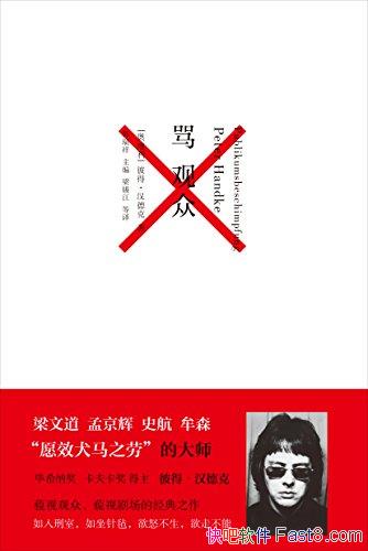 ������ڡ��˵á����¿�/���ӹ������Ӿ糡�ľ���֮��/epub+mobi+azw3