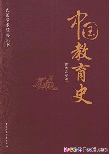 ���й�����ʷ������֮/������Ϊ������Ժ�Ӱ�����/epub+mobi+azw3