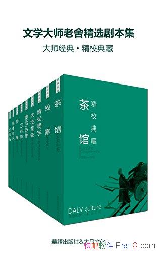 ����ѧ��ʦ���ᾫѡ�籾������װ21��/��ƷҲ׷����Ĭ/epub+mobi+azw3