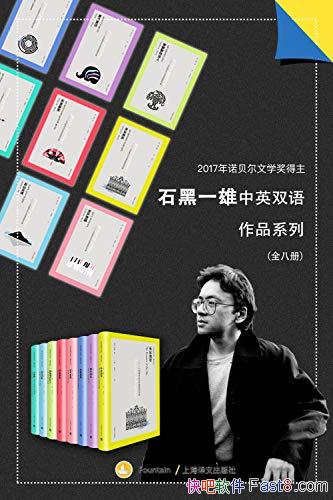 ��ʯ��һ����Ӣ˫����Ʒ������װ��8��/�˲�˫�����Ʒ/epub+mobi+azw3