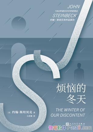 �����յĶ��졷Լ����˹̹����/̽����һ����Ҫ�ɹ�/epub+mobi+azw3