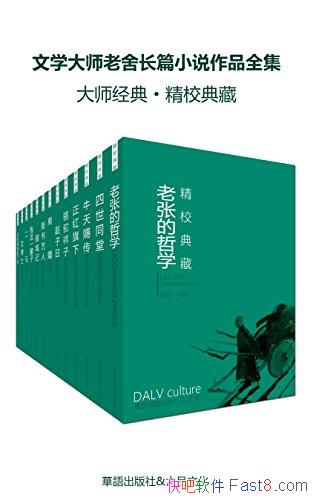 ����ѧ��ʦ���᳤ƪС˵��Ʒȫ������װʮ�߲�/��Ĭ/epub+mobi+azw3