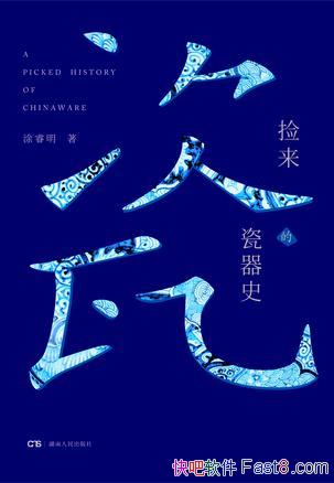 �������Ĵ���ʷ��Ϳ���/���ճ�����ʷ������չ������/epub+mobi+azw3
