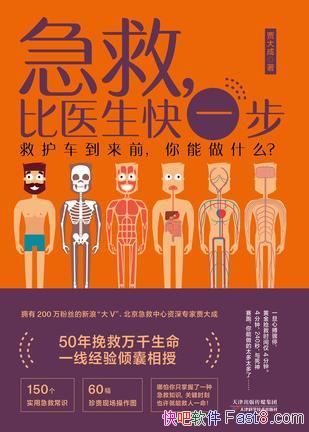 �����ȣ���ҽ����һ�����ִ��/���˼��ȵ���ͯ����/epub+mobi+azw3