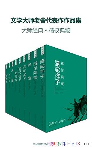 ����ѧ��ʦ�����������Ʒ������װ�Ų�/��Ʒ׷����Ĭ/epub+mobi+azw3