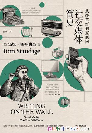 ���罻ý���ʷ����ķ��˹������/���������������/epub+mobi+azw3