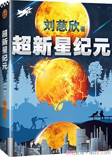 �������Ǽ�Ԫ��������/�����ǣ����������ǵ��ˣ�/epub+mobi+azw3