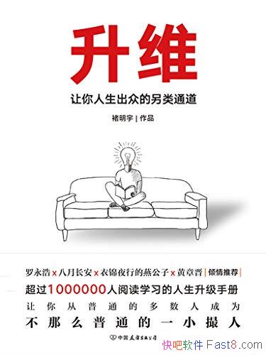 ����ά:�����������ڵ�����ͨ����������/6����ά����/epub+mobi+azw3
