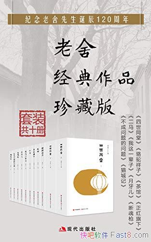 �����ᾭ����Ʒ������װ��10��/������������ҳƺ�/epub+mobi+azw3