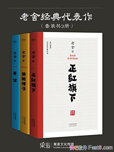 �����ᾭ���������[��װ��3��]/�����������װ����/epub+mobi+azw3