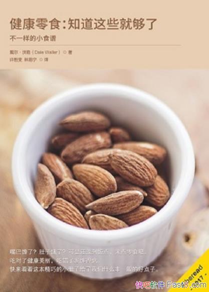 ��������ʳ��֪����Щ�͹��ˡ�����������/��������ʳ/epub+mobi+azw3