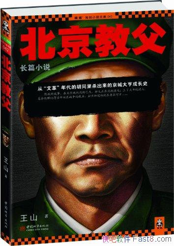 �����ڶ����£������̸�����ɽ/����֪ʶС˵�Ŀ�/epub+mobi+azw3