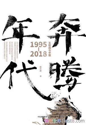 ���������������ʢ/���������й���1995-2018 ���ֻ�/epub+mobi+azw3