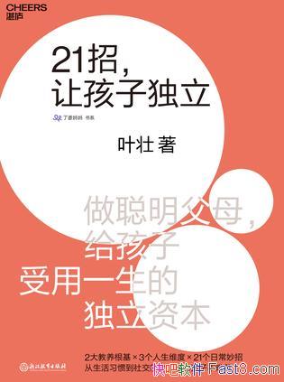 ��21�У��ú��Ӷ�����Ҷ׳/��ΰ����������ɶ�����/epub+mobi+azw3