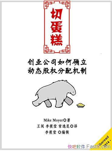 ���е��⡷���ĪҮ/��ҵ��˾���ȷ����̬��Ȩ�������/epub+mobi+azw3