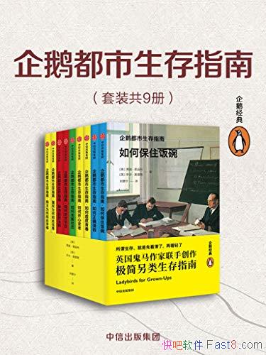 ����춼������ָ�ϡ���װȫ9��/���������������ճ�/epub+mobi+azw3