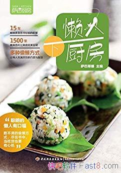 �����ͳ����������³��������͵���/���¶�ʡ�µĲ�ʽ/epub+mobi+azw3