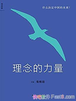 �����������:ʲô�����й���δ������άӭ/����˼�뾫��/epub+mobi+azw3