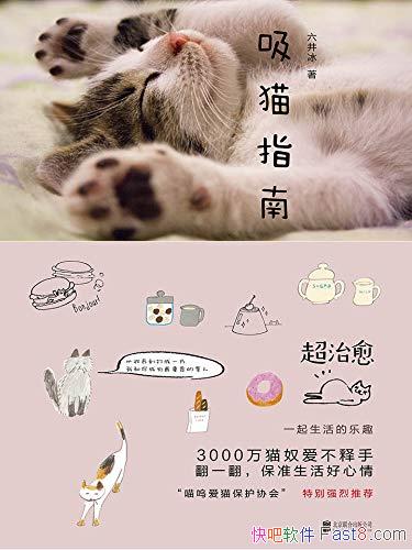 ����èָ�ϡ�������/����һ��������һȺè��ů�Ĺ���/epub+mobi+azw3