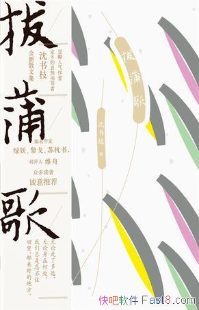 �����Ѹ衷����֦/Ϊ���߼�¼�ӹ�ȥ���������µ�����/epub+mobi+azw3
