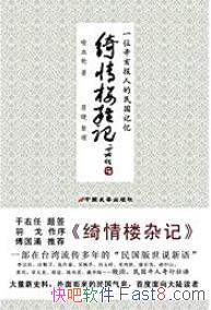 �����¥�Ӽǡ���Ѫ��/��һ���Ƚϵ��͵�������˱ʼ�/epub+mobi+azw3