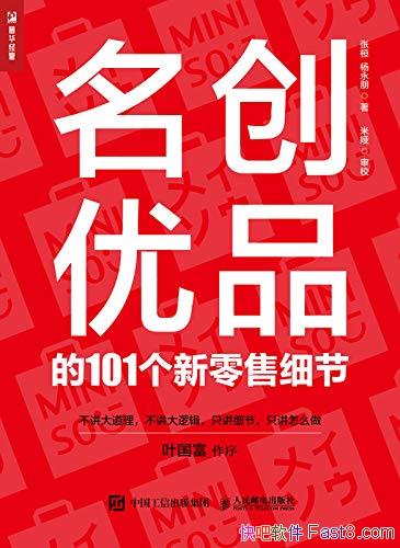 ��������Ʒ��101��������ϸ�ڡ��Ż�/�ʺ���������ҵ/epub+mobi+azw3