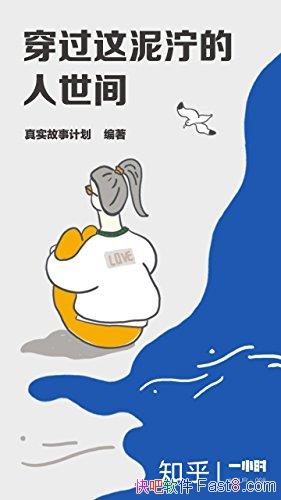 ����������Ţ�������䡷/ÿ�˶��������в�һ���Ľ���/epub+mobi+azw3