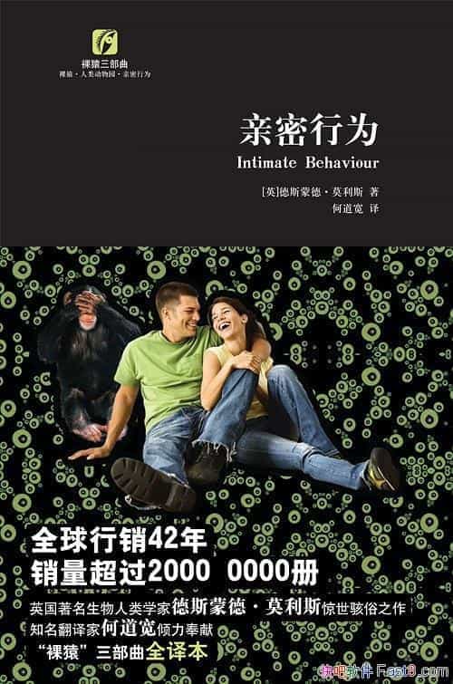 ��������Ϊ����˹�ɵ¡�Ī��˹/ר���ִ��˵�������Ϊ/epub+mobi+azw3