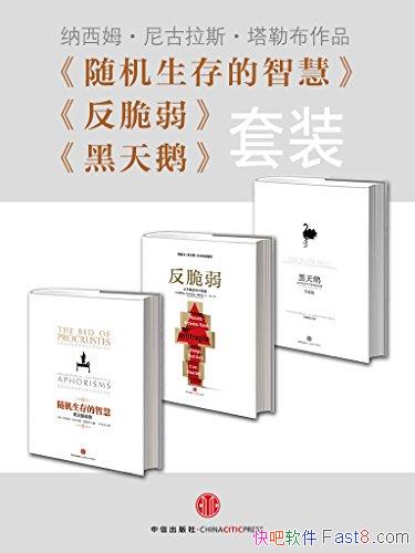 �������+������+���������ǻۡ����ղ�/��װ��3��/epub+mobi+azw3
