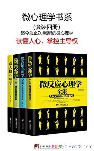 ��΢����ѧ��ϵ��[��װ�Ĳ�]���/΢���鷴Ӧ�����˸�/epub+mobi+azw3